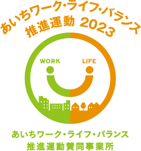 あいりワーク・ライフ・バランス推進運動2023のシンボル